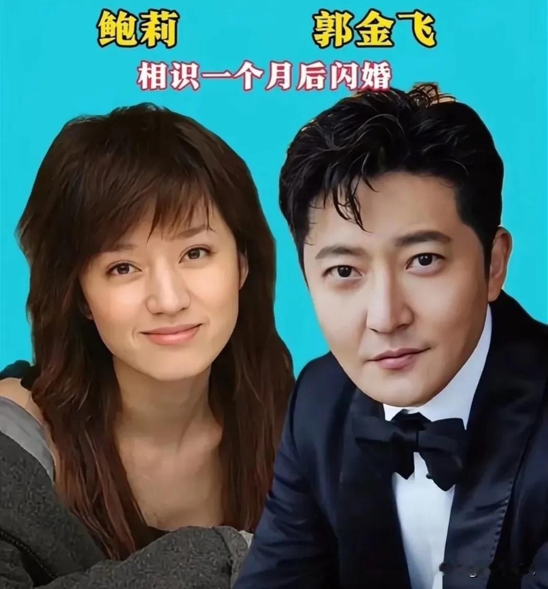 认识时间不长结婚的明星夫妻，婚后家庭幸福—郭京飞夫妻
认识时间不长结婚的明星夫妻