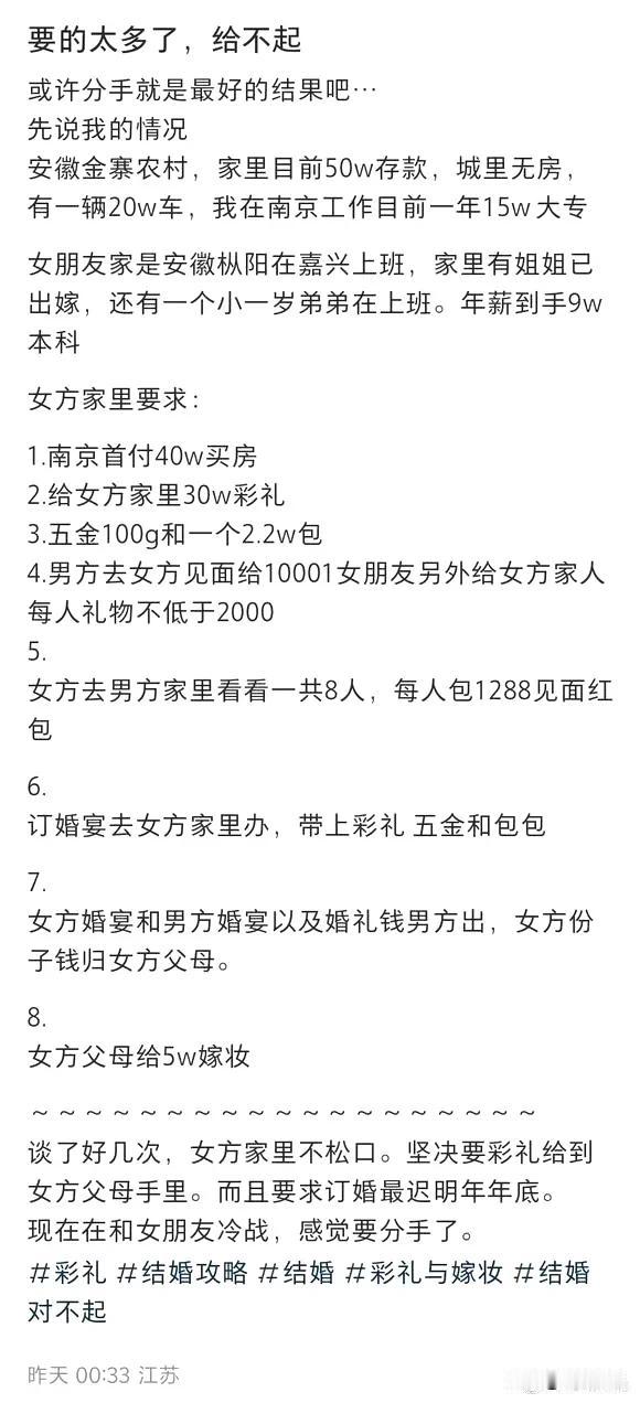 太奇葩了，男女太恋爱，男方去女方家，要给女方一家包红包。等到女方到男方家，男方还