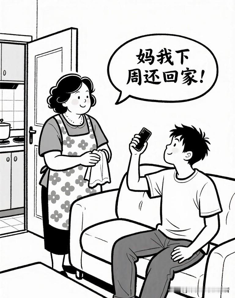 趣味漫画：我：妈我下周还回家。妈：别回了，来回车费多贵。我：那我不回了。妈：你多