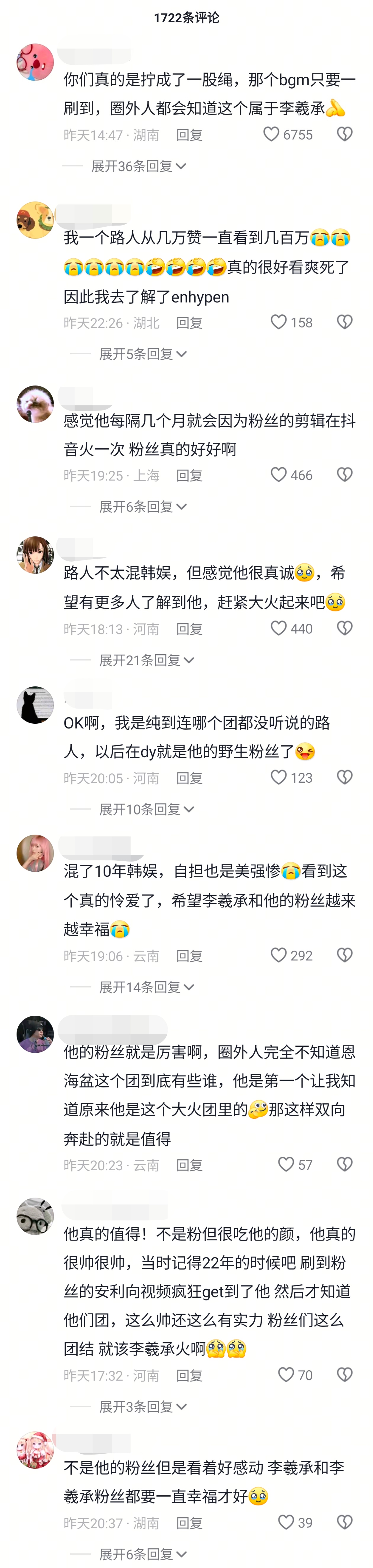 追星怎么可能追谁都一样追星怎么可能跟谁在一起追都一样 