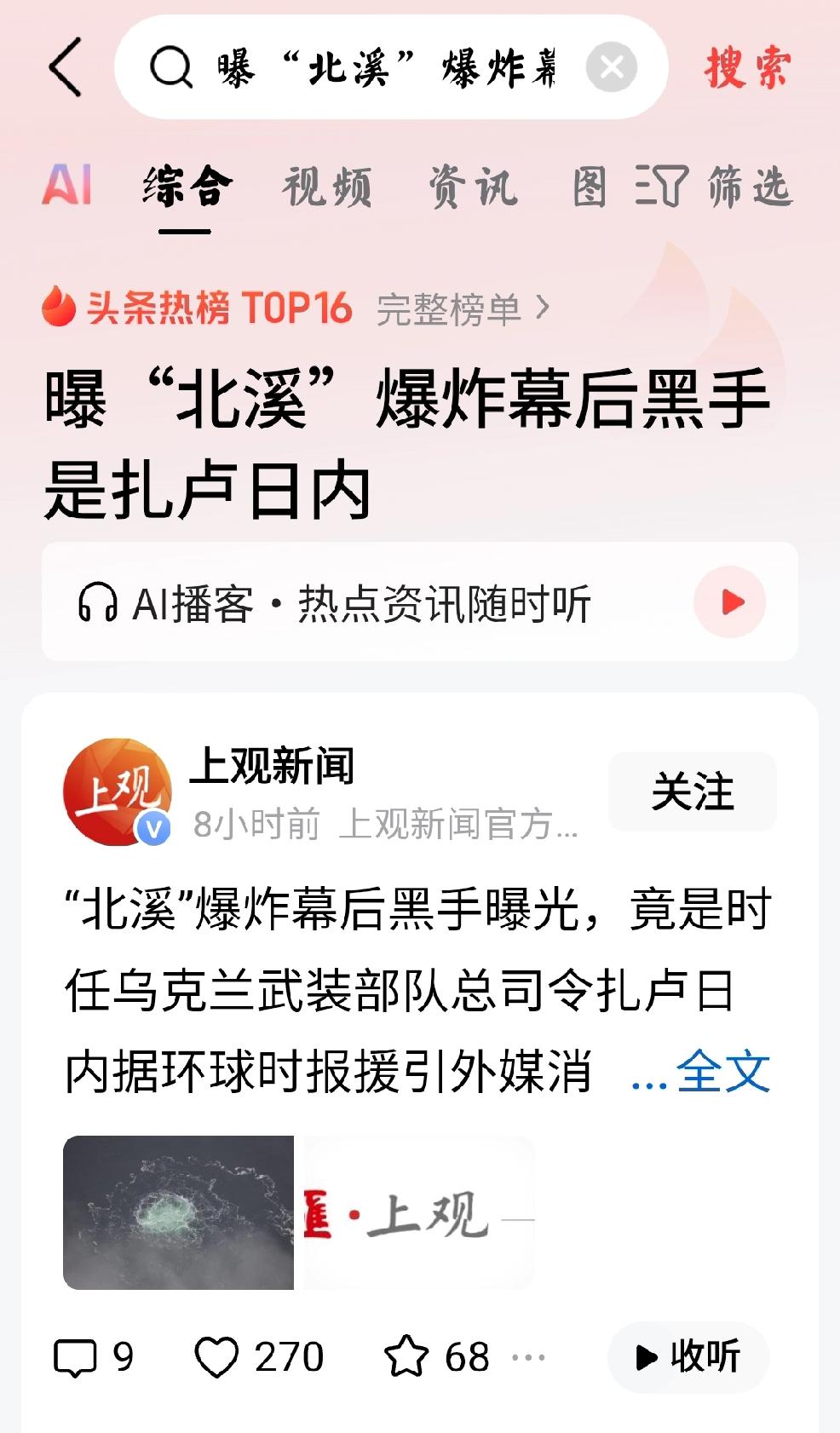 最大受益者就是主谋
    个人观点：现已查明，北溪爆炸案的主谋是时任乌克兰武装