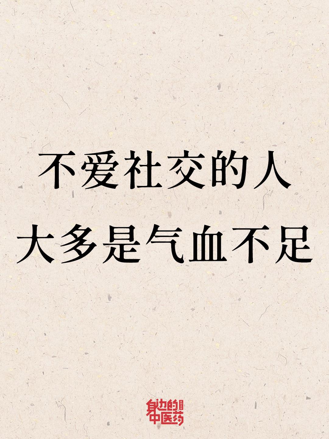 不爱社交的人有错吗？