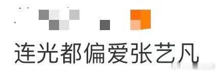 连光都偏爱张艺凡 张艺凡清冷贵气感拉满！粉色亮片裙似银河附体，交叉设计凸显天鹅颈