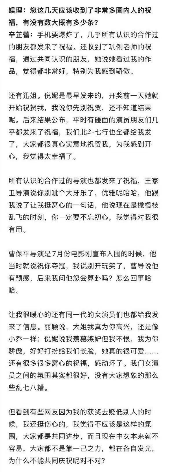 赵丽颖给辛芷蕾发消息祝福赵丽颖给辛芷蕾送祝福是最好的女明星们，大乔小乔[捂嘴哭]