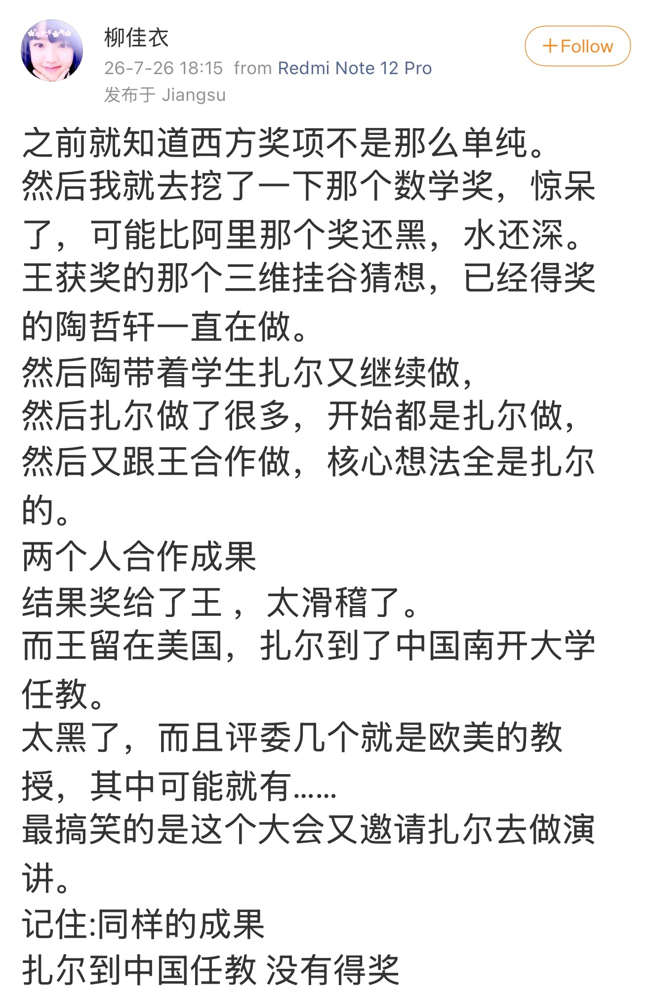 红米手机的用户在舆论阵地占有越来越重要的位置了👍刮目相看，雷军应该给这位用户颁