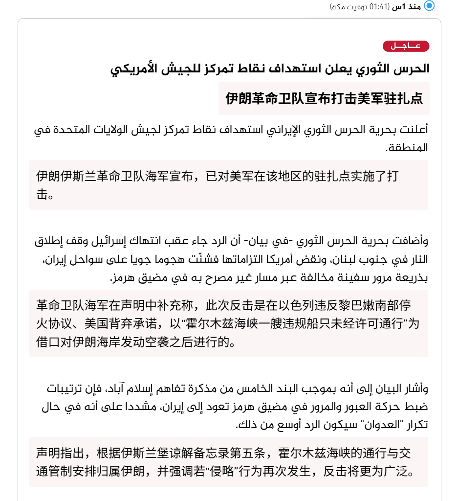 🔻伊朗议会安全委员会主席表示，美国在谈判期间再次对伊朗发动攻击。他补充说，美国