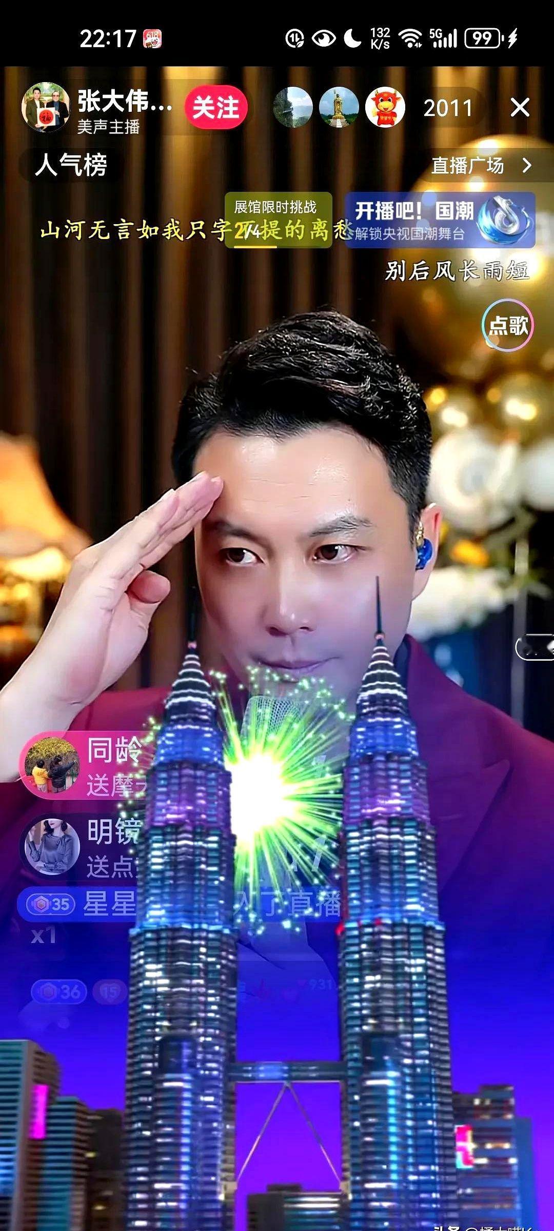 昨晚直播间可太热闹了！

张大伟生日趴直接变成线上喜剧现场，四宫格连麦徐美丽、王