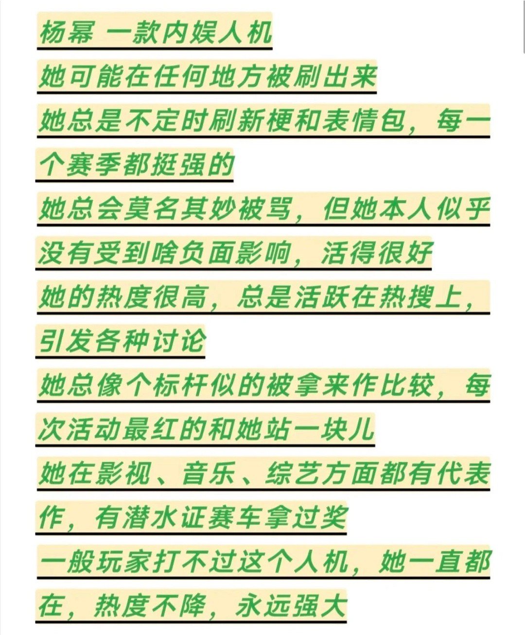 杨幂 一款内娱人机，幂还是太全面了 ​​​