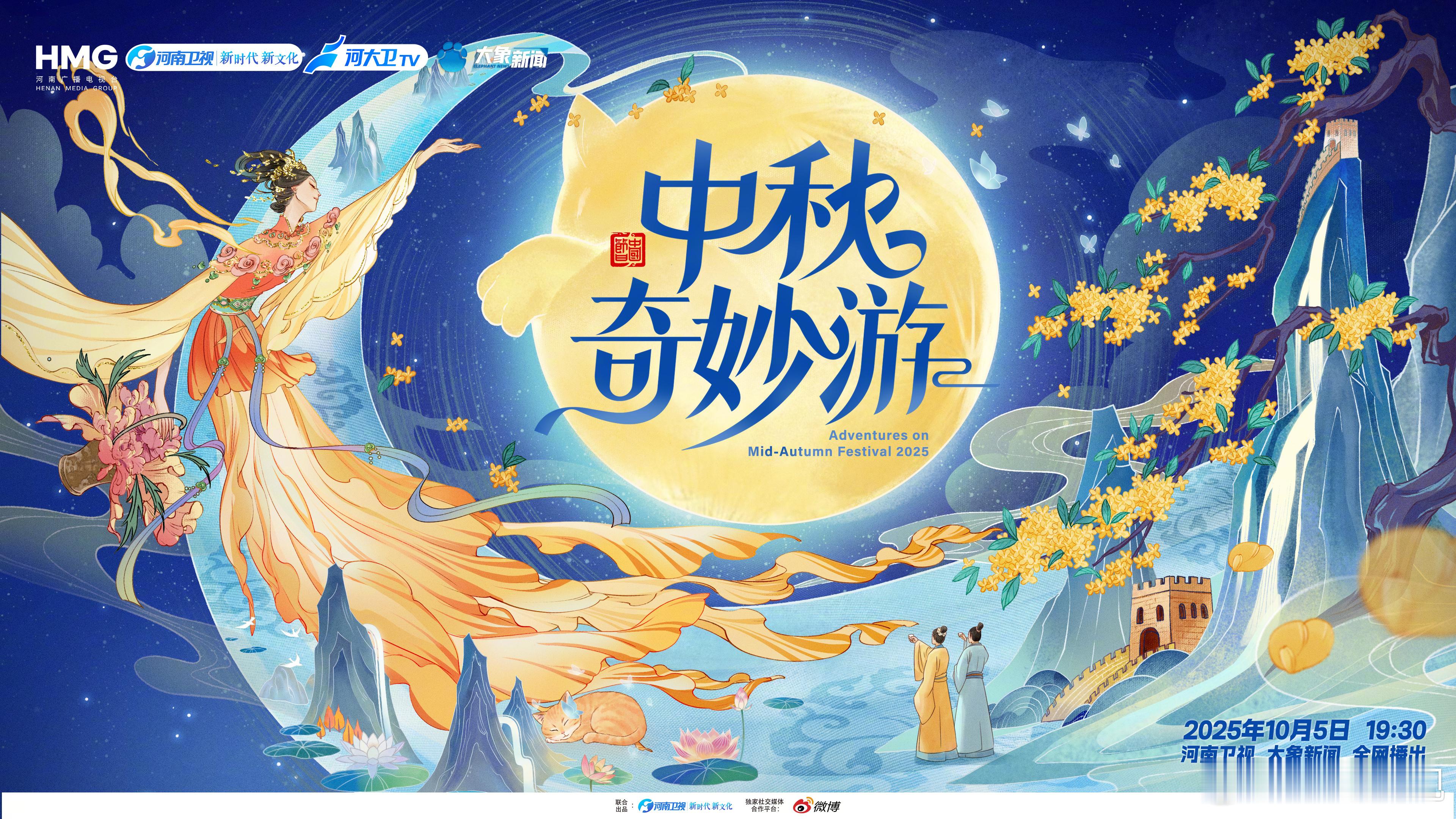 卧槽，听说河南卫视中秋奇妙游海报上的嫦娥就是迪丽热巴，这也是她当晚的造型，我真的