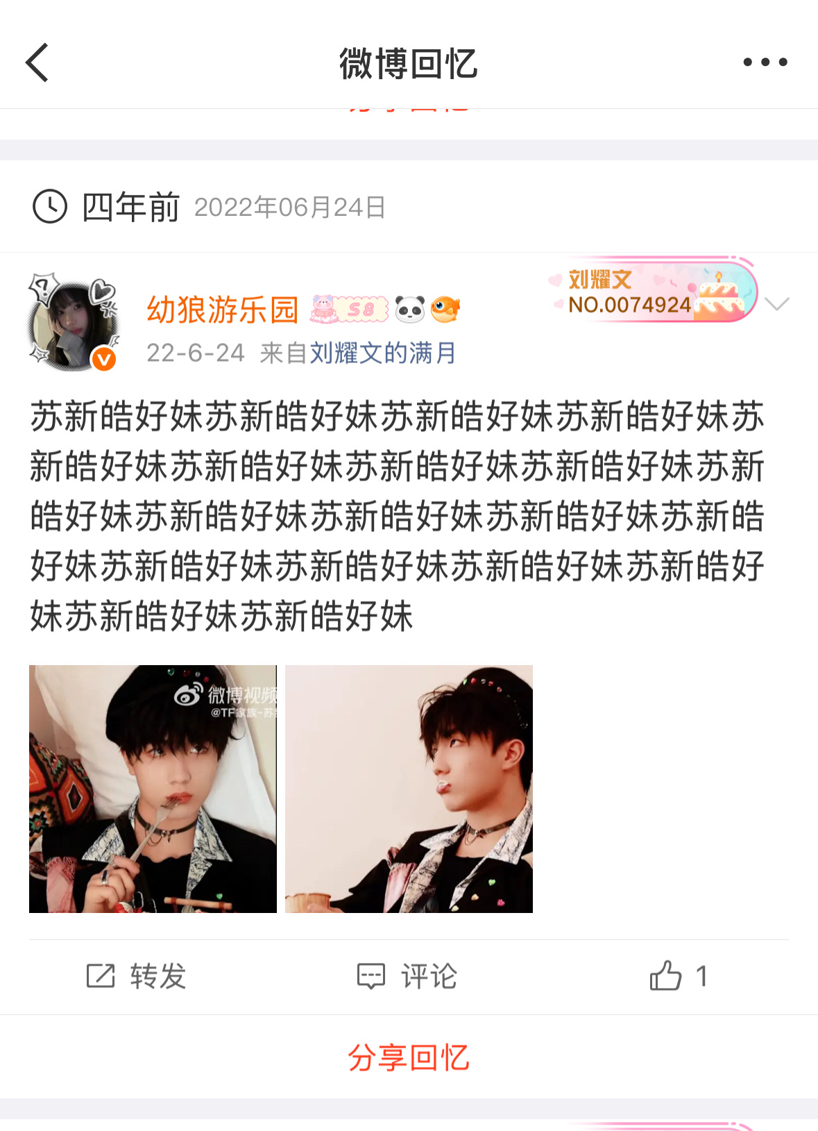 全网第一个铲嬷 