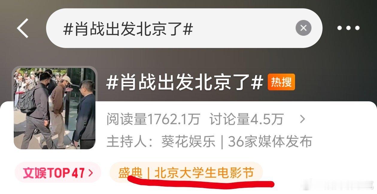 肖战得闲谨制哔站播放量破2000w了！！🎉莫得闲今天都是好消息肖战出发北京了