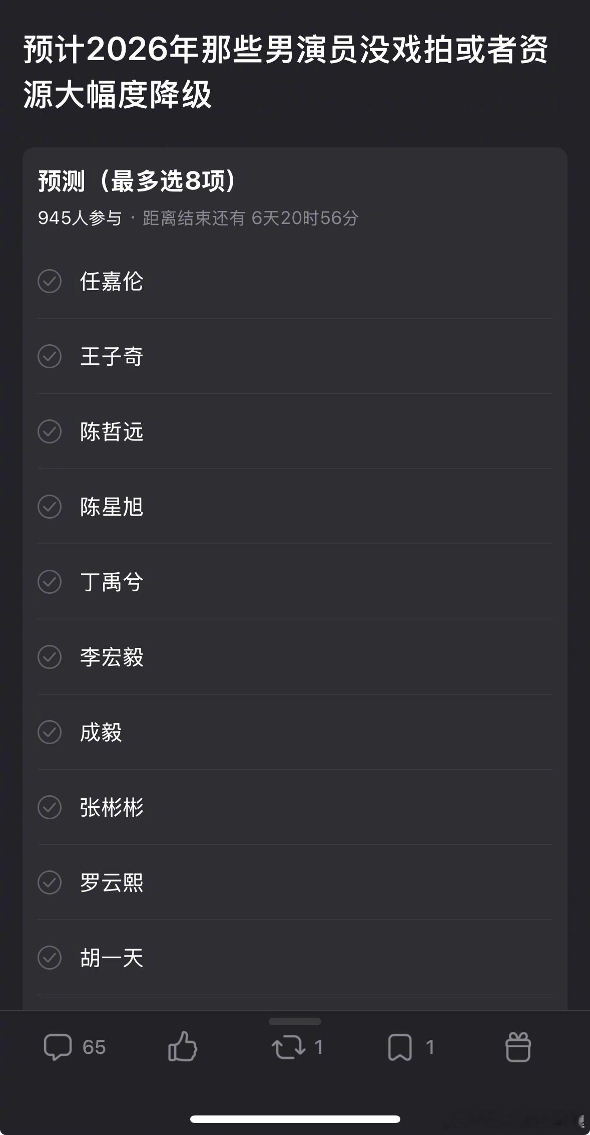 预测2026年那些男演员没戏拍或者资源大幅度降级？