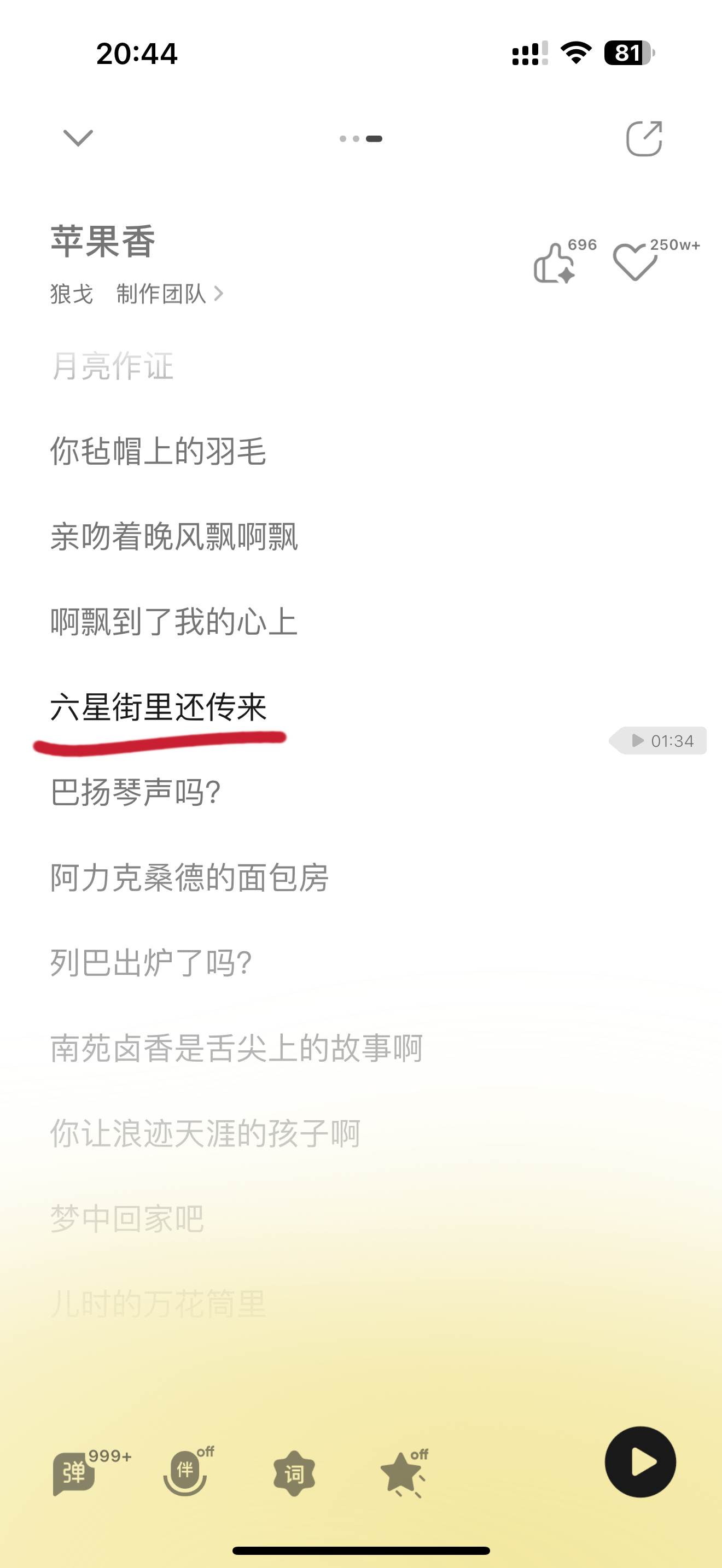 《苹果香》这首歌听起来也不像儿歌，为啥在小孩子里流传这么广啊，我听过不只十个小孩