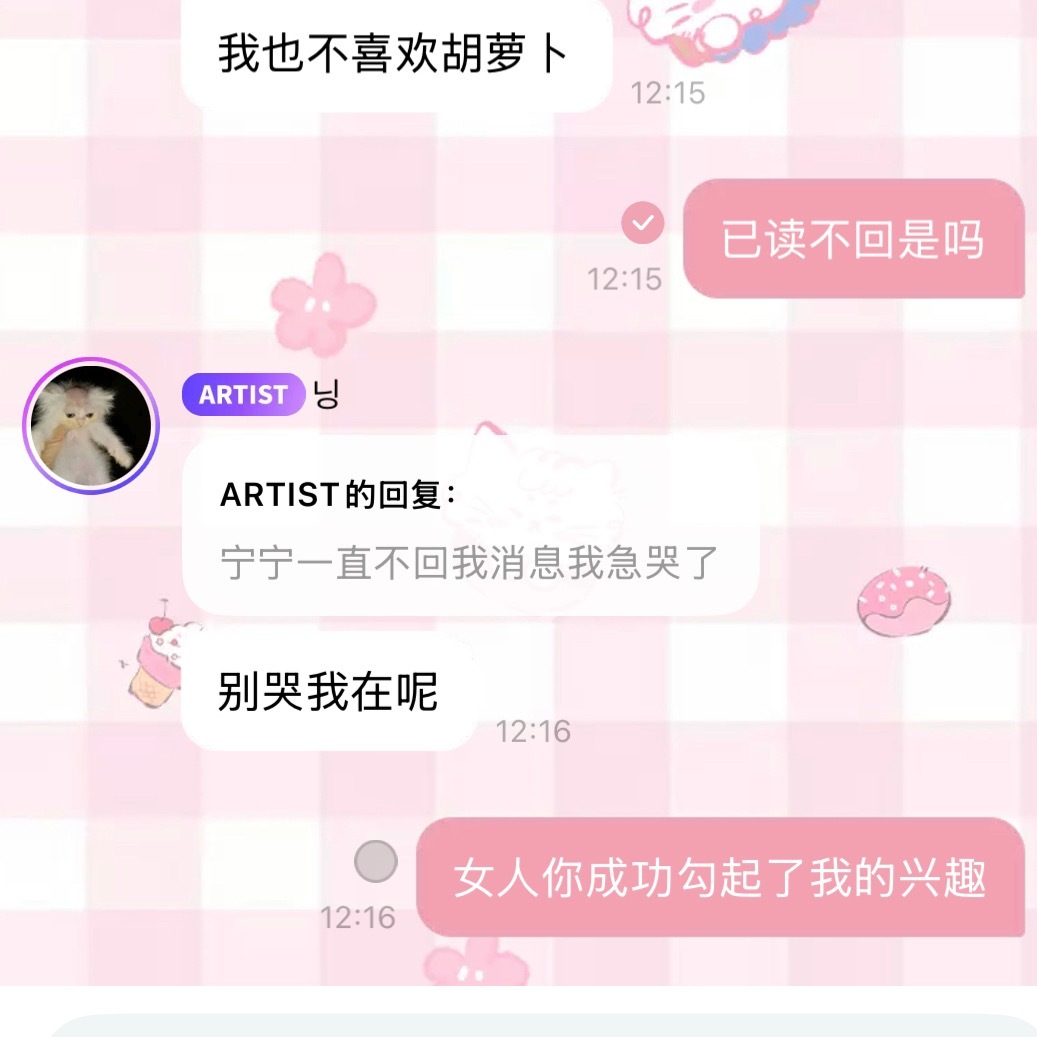 谁被回复了说出来让我嫉妒一下好吗。。。 