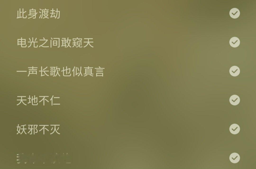 去年就觉得这首歌很适合丞 ​​​
