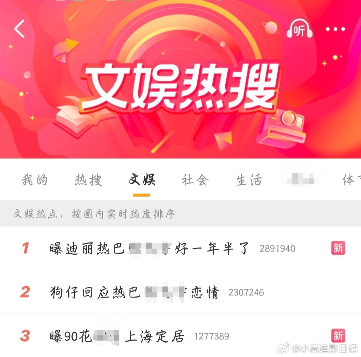 曝90花00生上海定居之前被狗仔跟踪尾随，说她干什么都一个人，说她孤单，说她可怜