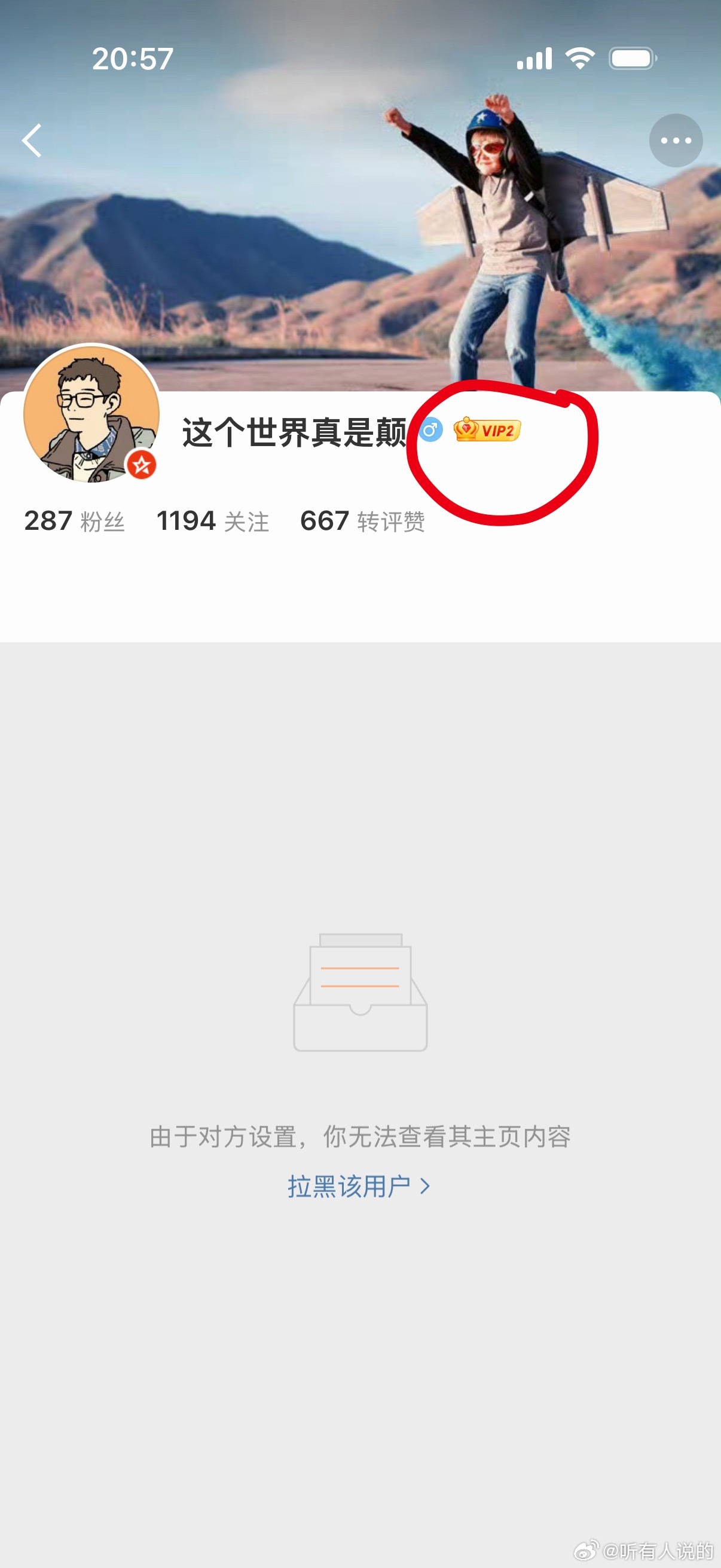 这些粉丝真的太穷了难怪连个139的被子都不买也难怪博主说：“没有真金白银的付出都