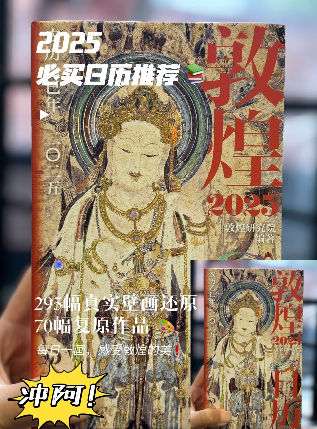 错过了23年，就别错过25年了吧❗️