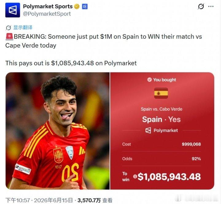 押注西班牙获胜输了100万美元本届世界杯超大冷门来了！西班牙0-0被佛得角逼平，