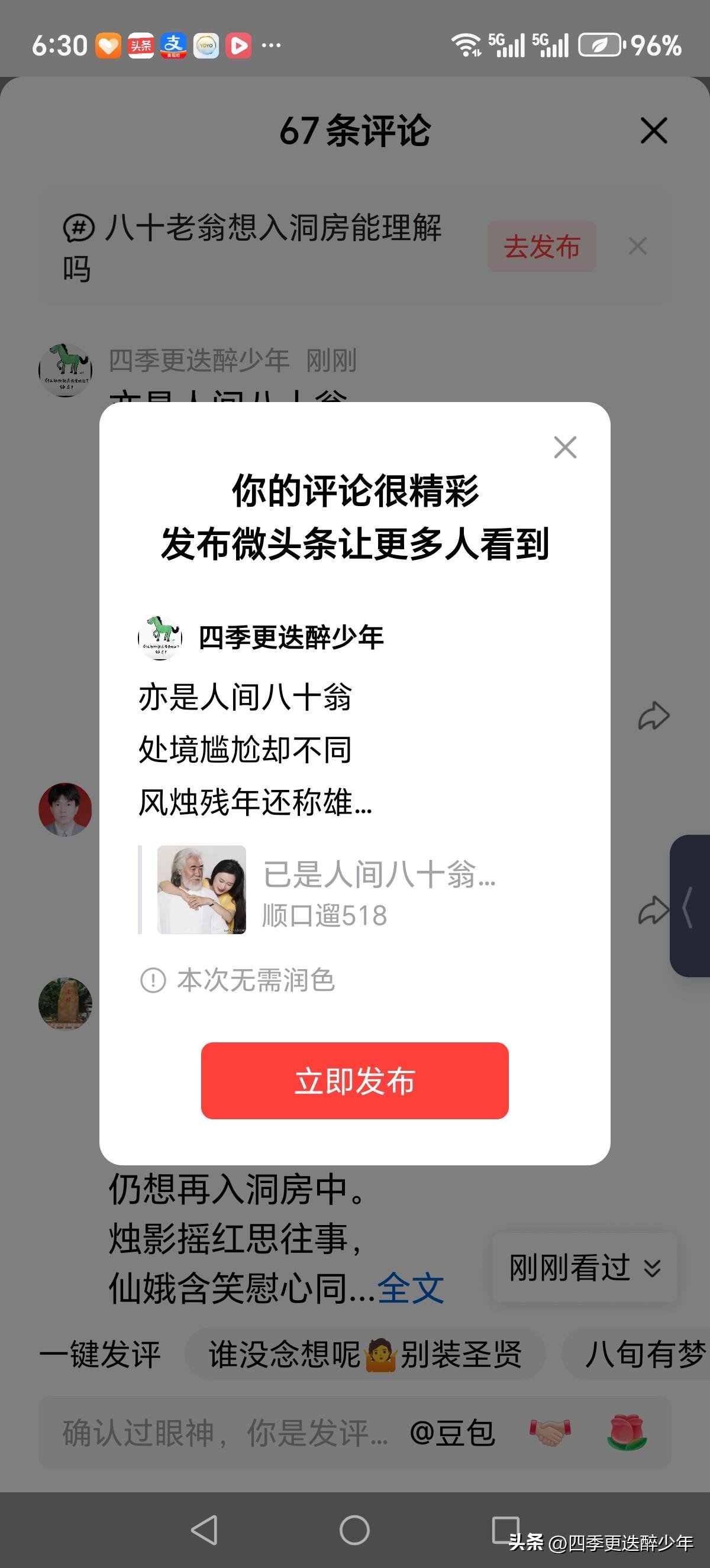 亦是人间八十翁
处境尴尬却不同
风烛残年还称雄
我为温饱忙碌中
生儿育女哪敢想