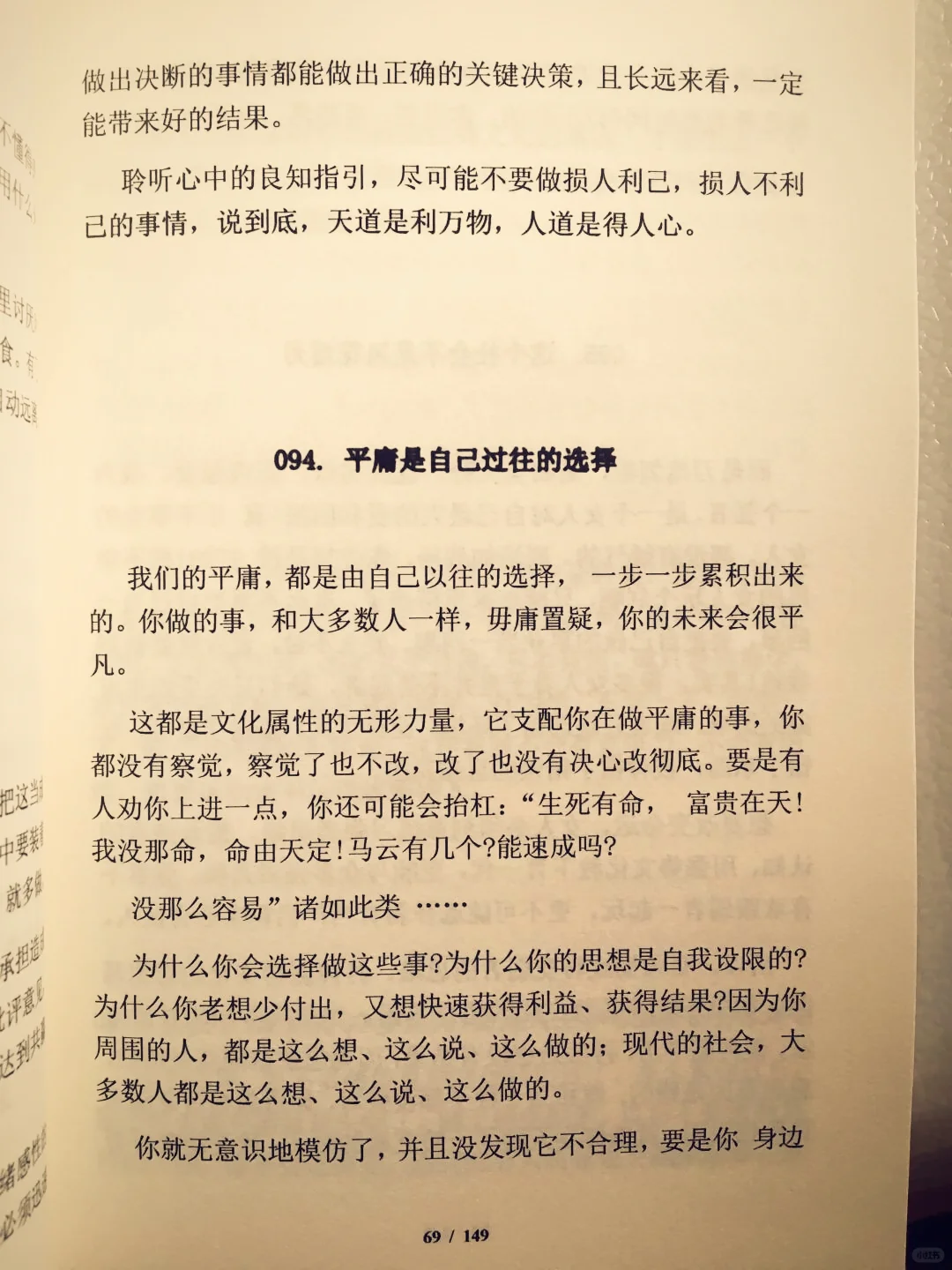 贫穷是一种基因，穷人和富人的差距就是认知