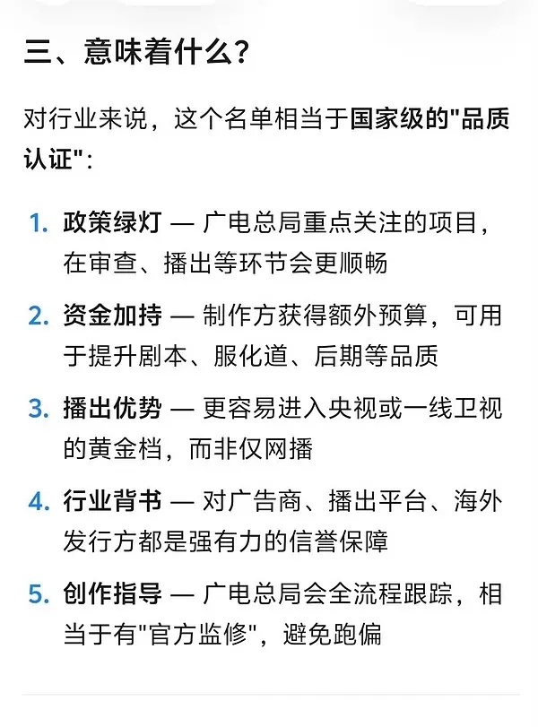 哇塞！一上线看到个绝好消息！《两京十五日》入列2026电视剧引导扶持项目。这把稳