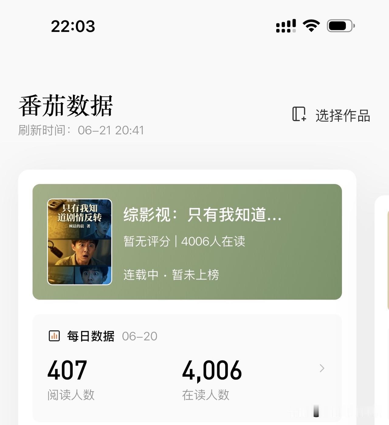 记录我的2026番茄，现在可怜的只有这么一点阅读量。