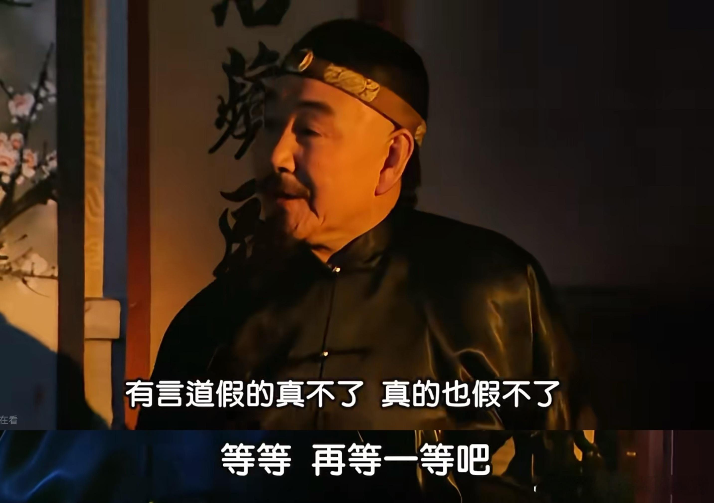 等等 再等一等吧 ​​​
