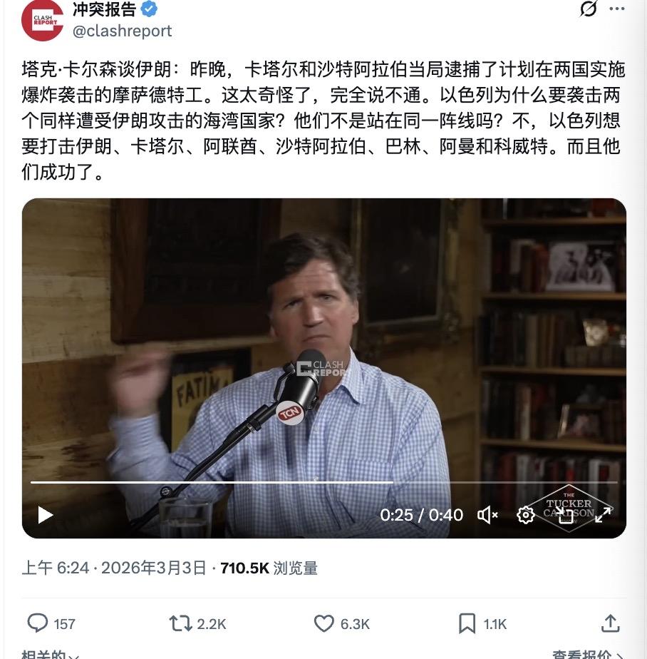 事情越来越复杂了！以色列摩萨德特工被曝在沙特和卡塔尔等阿拉伯国家策划爆炸袭击，破