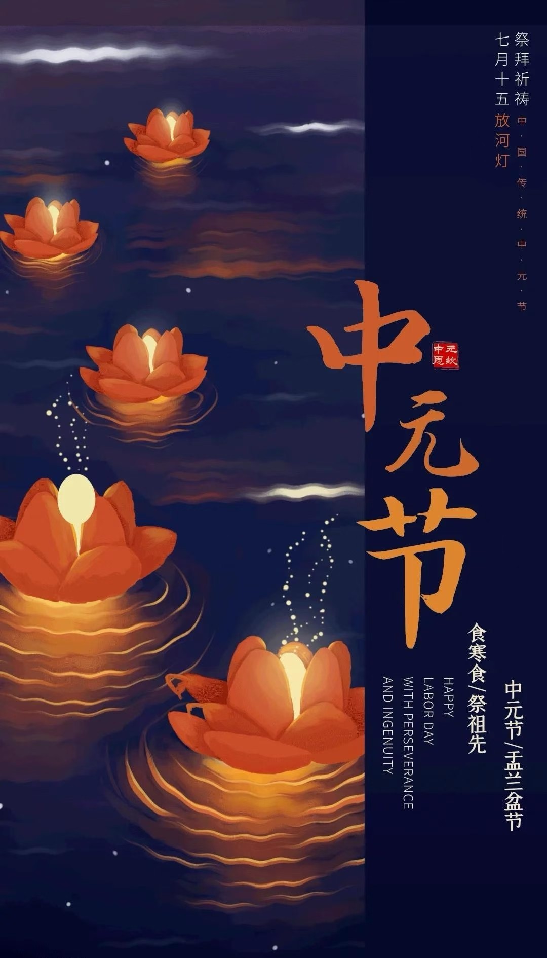 中元节夜晚出行 今天是中元节啊，大家都回家了吗？[挖鼻] ​​​