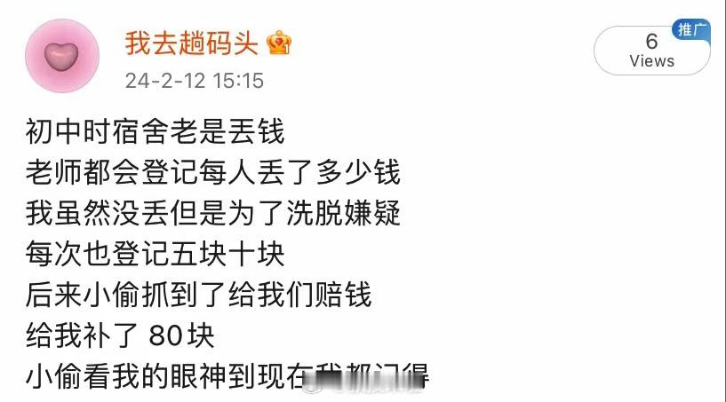 哈哈哈哈哈哈哈哈哈哈哈小偷：我谁都对不起唯独对得起你 ​​​