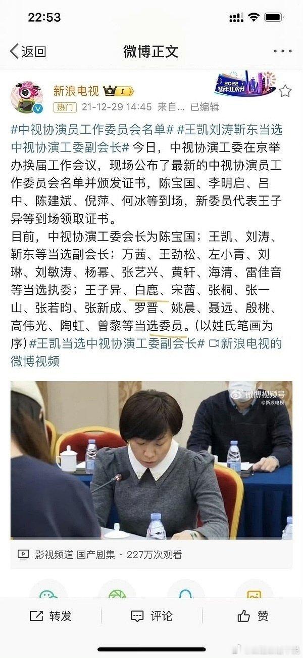 白鹿 中视协委员21年当选的21年她有什么代表作？ 想起来了，21年播了《周生如