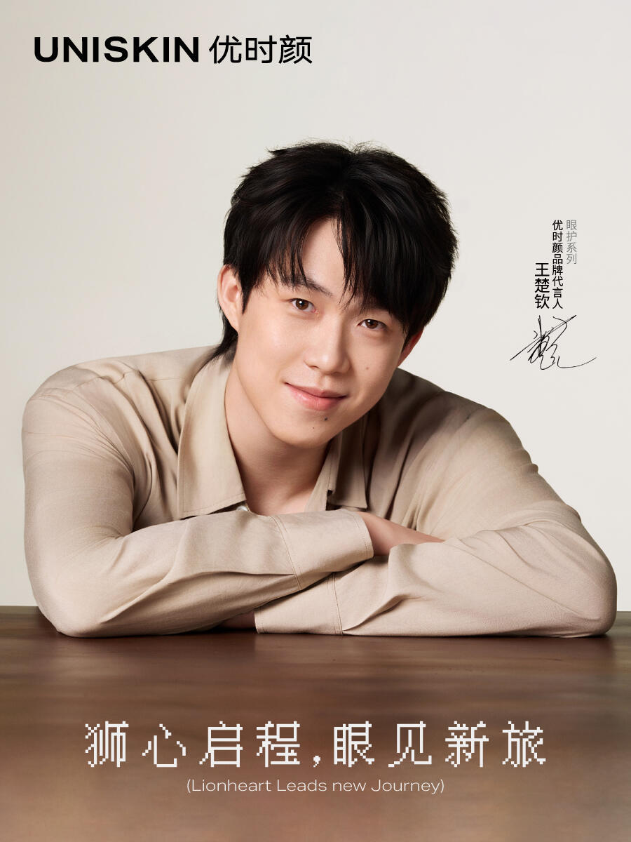 空降欧珑 ，共赏王楚钦的商务矩阵 1️⃣ 2025.01.02 ：优时颜全球品牌