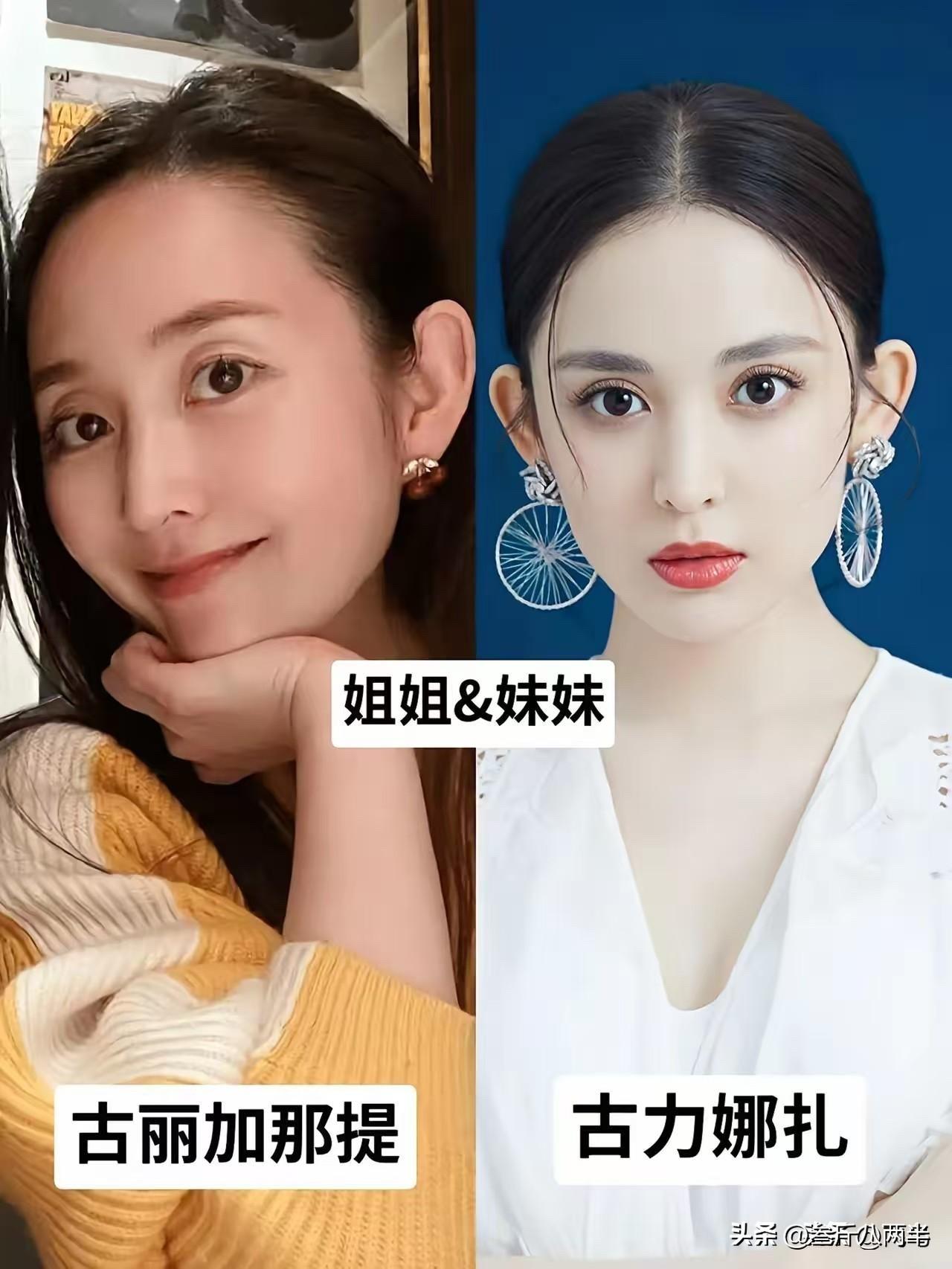 这些明星姐妹的合影，真的感叹基因的神奇。她们是姐妹，也是彼此最坚实的后盾。

古