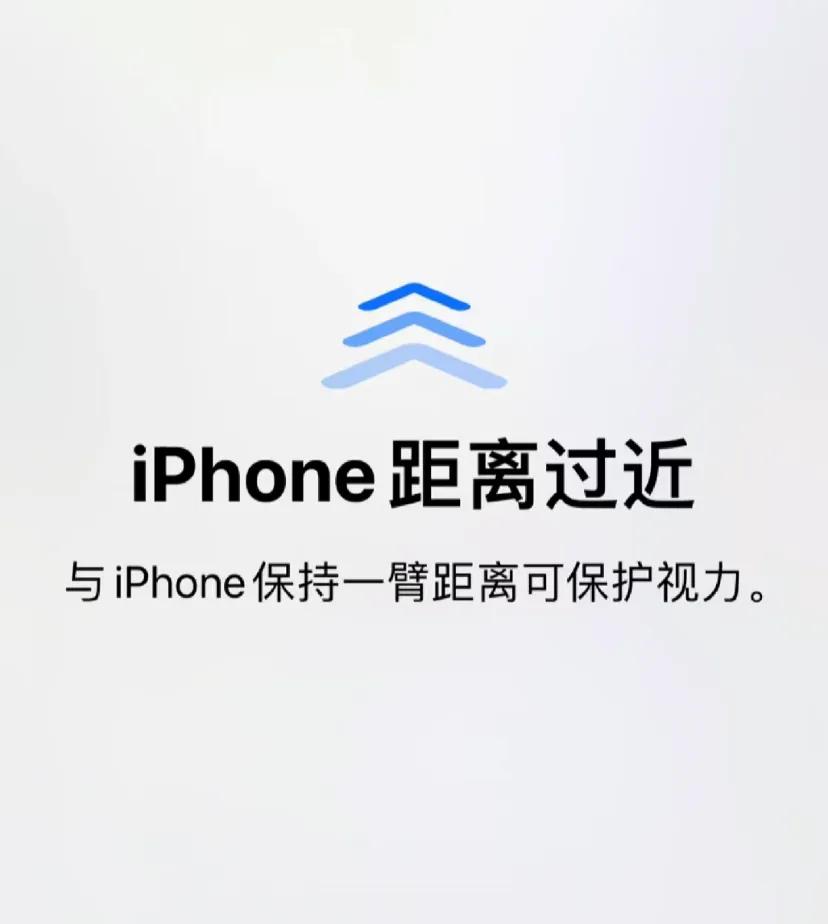 iPhone视力保护功能的效果与体验

近期，苹果公司推出了一项新的iOS 17