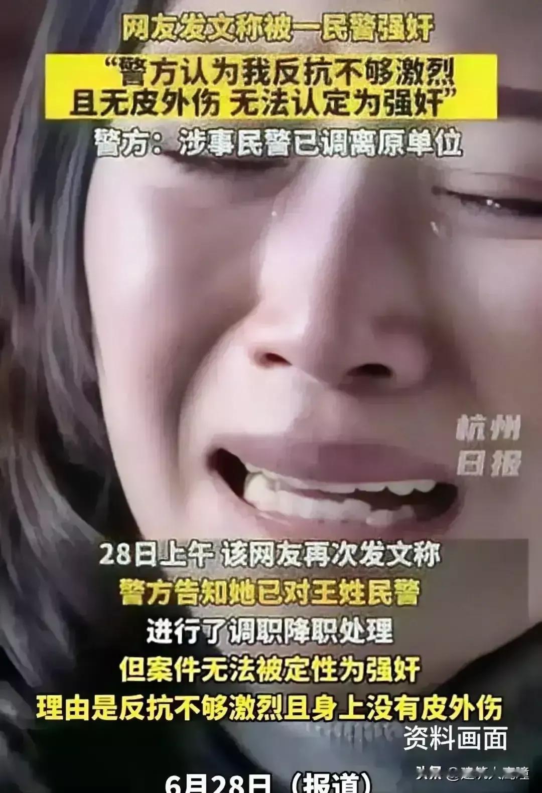 姑娘别哭了，哭有什么用？你要是被警察强奸的时候拼命反抗，造成皮外伤，可能涉事警察