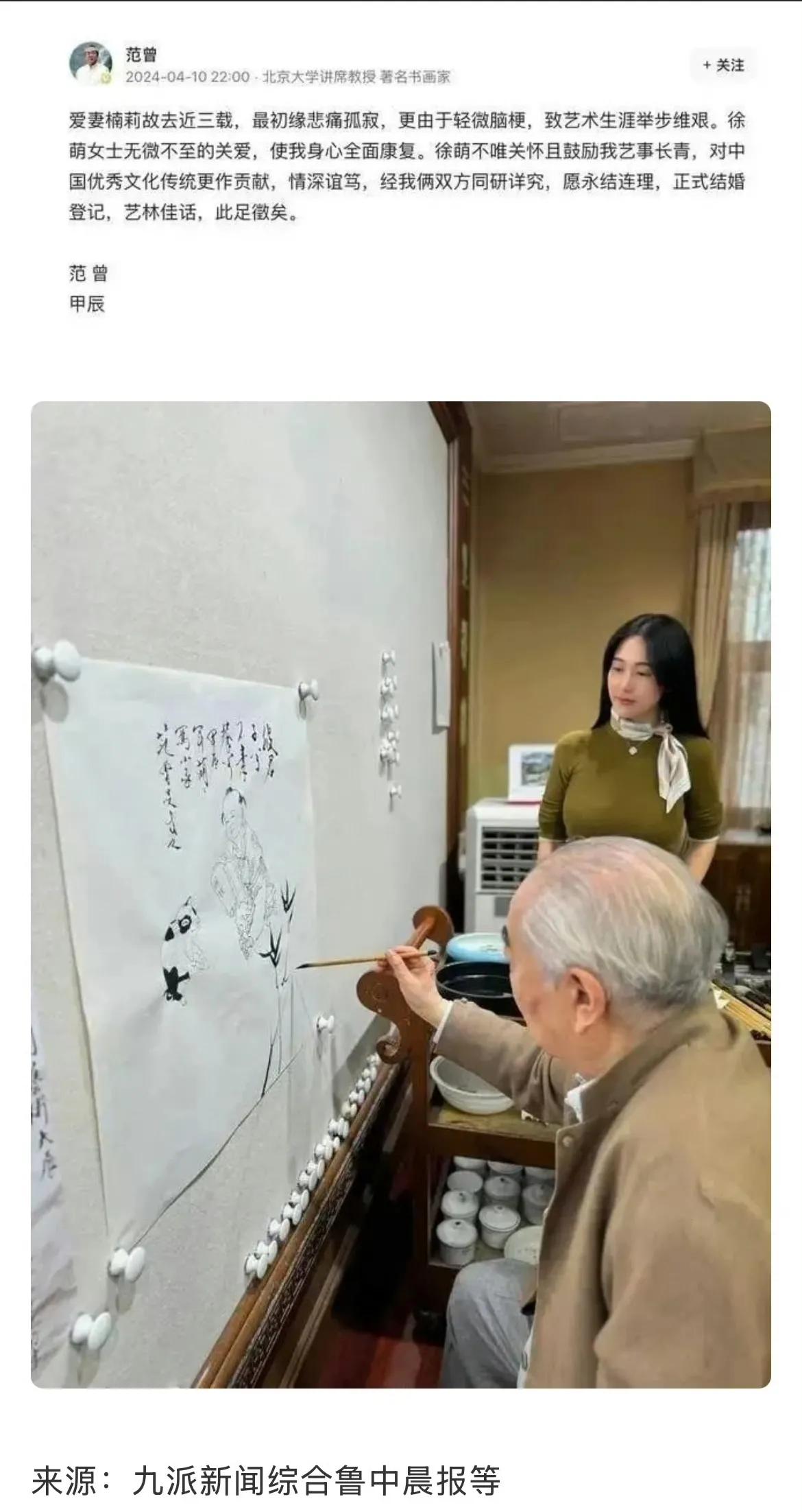 范增老先生云：徐萌女士无微不至的关爱，使我身心全面康复！