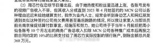 周密回应和周芯竹分手  所以你俩上个恋综挣了360w？？？ 