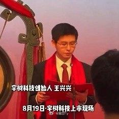 宇树上市杭州批量诞生亿万富翁科技改写命运 西安·华严寺