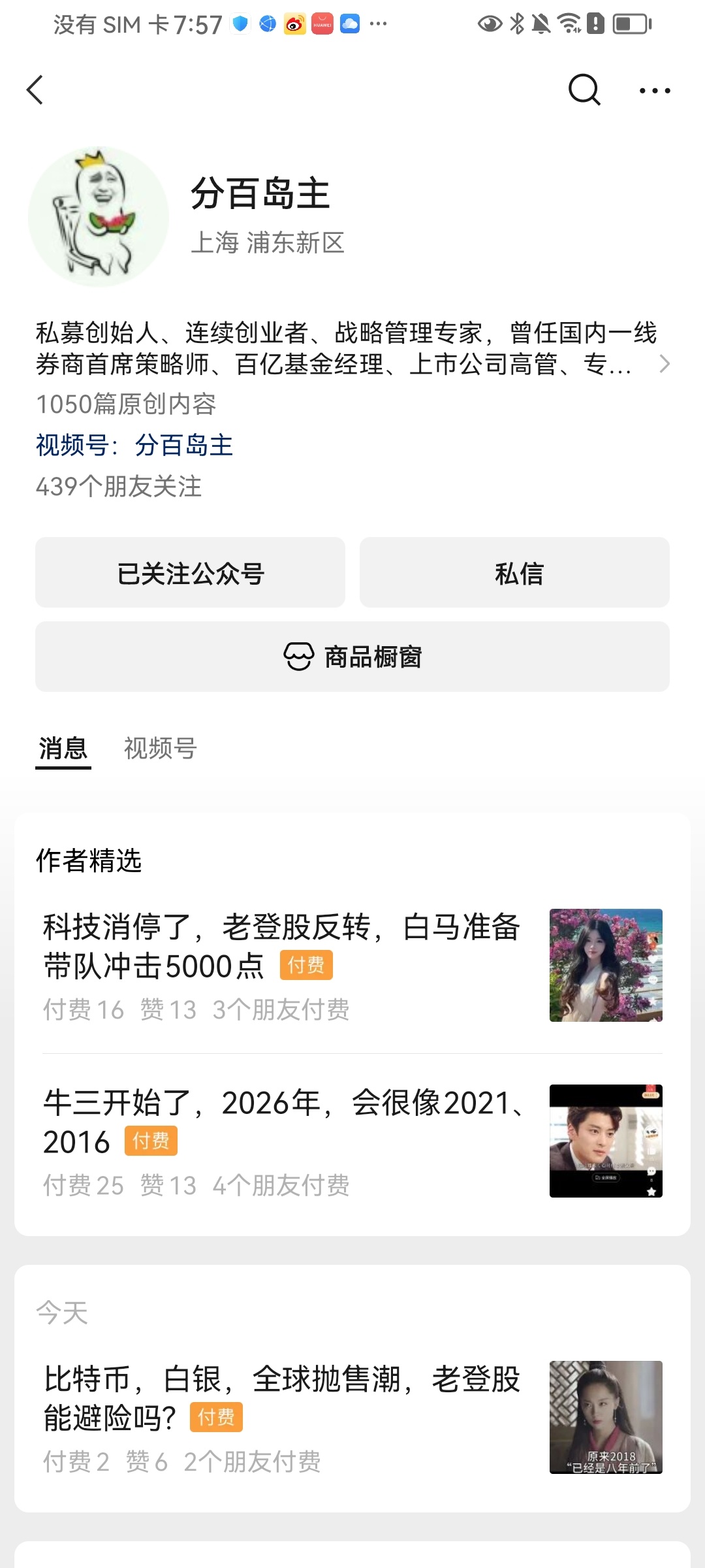 23-25这三年，全球扎堆避险吃息AI算力，核心逻辑就是西大通胀东大TS。26年
