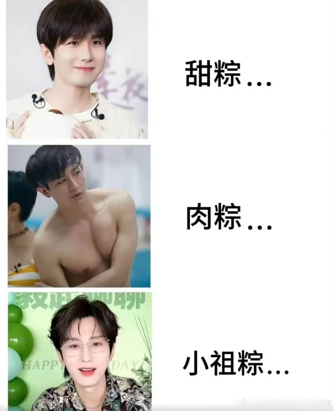 三款“粽子”，你喜欢哪一款？我喜欢吃“肉粽”。