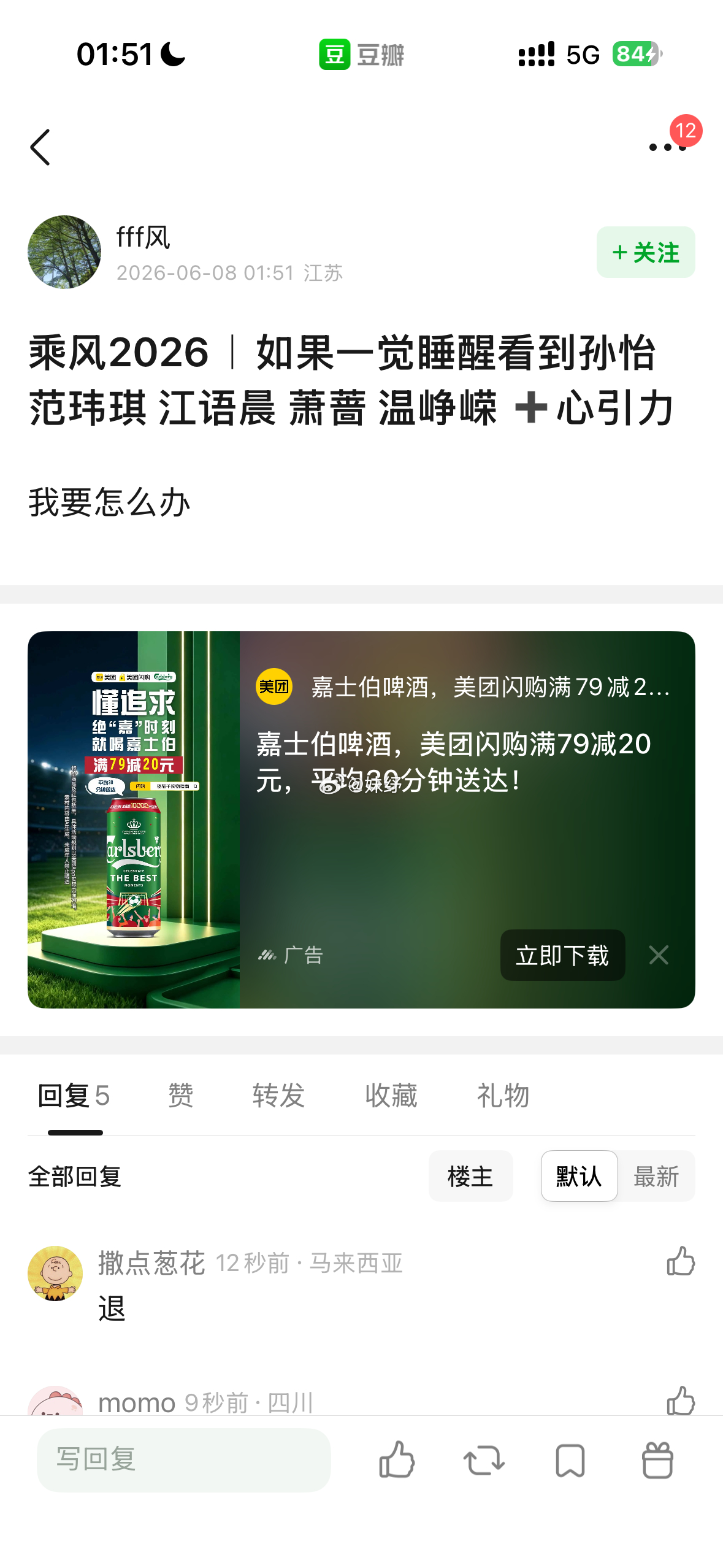 那就等着被大麻辣吧 
