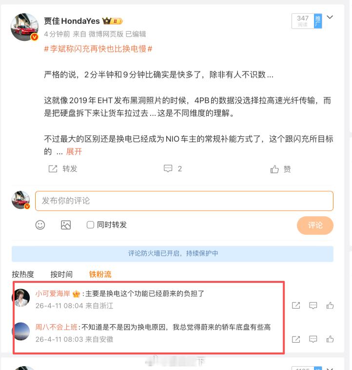 蔚来理想汽车大涨早就跟你们说过“蔚小理都不会倒闭的”。蔚来成立11年，设计坚持原