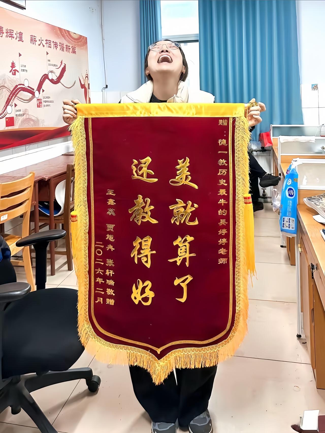 学生送锦旗，老师乐开怀。

德州一中的吴教师，因教学能力突出，深受学生喜爱，最近