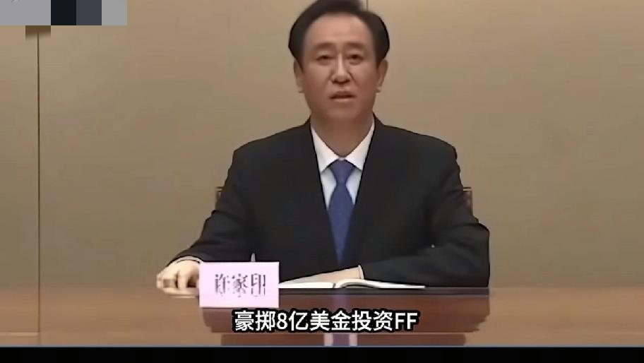 纵观许家印这么多合作伙伴，难得在贾跃亭身上吃了闷亏！
当年许家印给贾跃亭投资了8