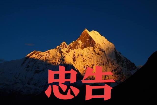 牛市最大的骗局就是_明天涨与跌，
1、你选定了标的_大盘涨跌跟你有毛关系？牛市不