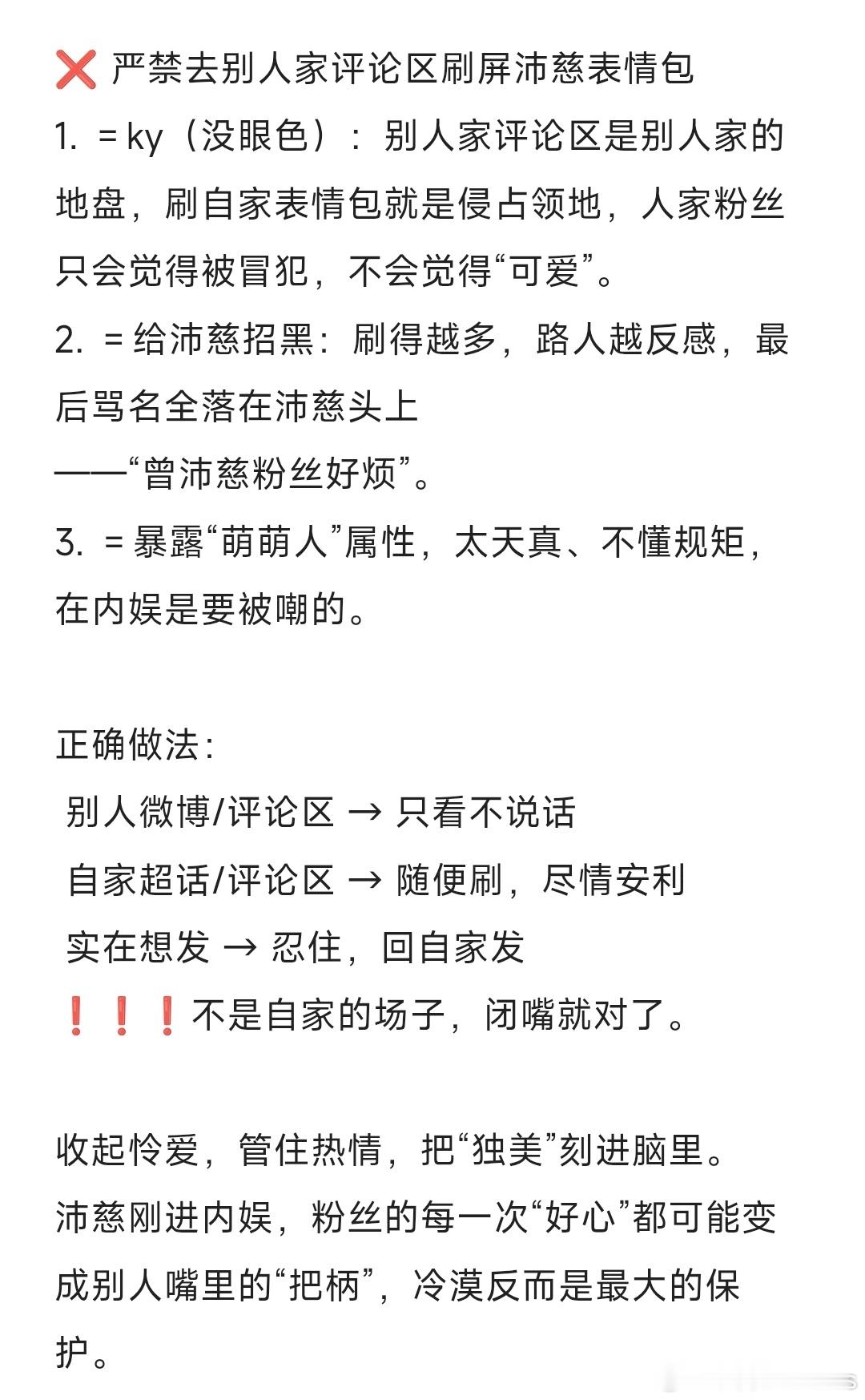 曾沛慈 曾沛慈 宠物迷们要记住:收起怜爱，管住热情，冷漠是最大的保护。❗❗❗沛慈