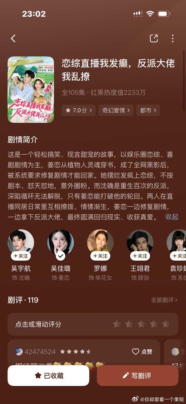 1879来推推这个穿书剧，女主美萌且太癫了嘴太毒了特别好笑，男主在里面还行不丑演
