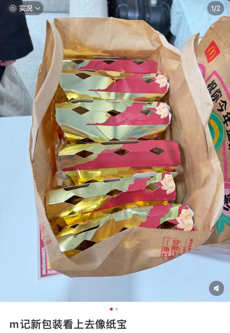 麦当劳春节新包装被指“像祭祀用品”？客服回应：将反馈给相关部门