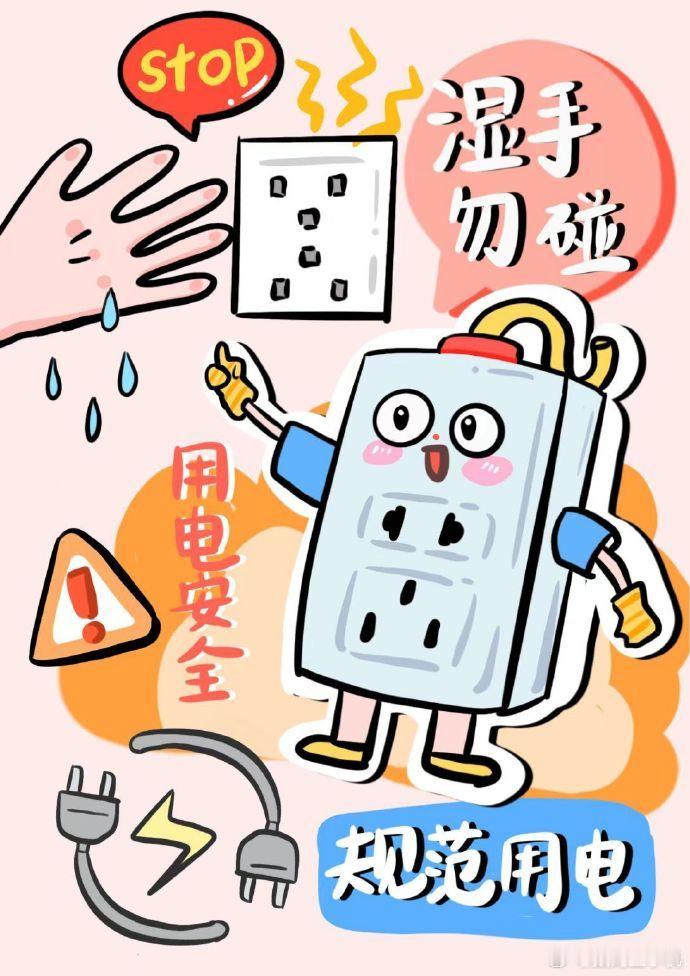 冬天用家电要注意哪些安全隐患 我觉得最主要的是用电安全吧，冬天用的取暖设备功率都